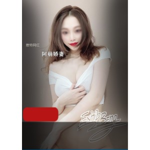 阿崩网红推特精选合集娇妻篇