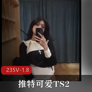 推特TS精品视频合集2[235V-1.8G]：短视频狂欢，成都L莉小编喷S战士活塞机三人游