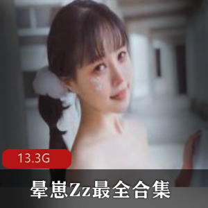 柳郁子最全合集-28套，13.3G视频资源，青春活力妹子晕崽Zz精彩作品集锦