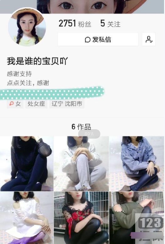5000粉丝在线名人合集：我谁的宝贝吖，37部网络直播作品，笑料不断