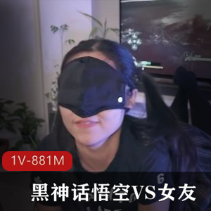 黑神话悟空：女友打断玩游戏，福利姬热度飙升