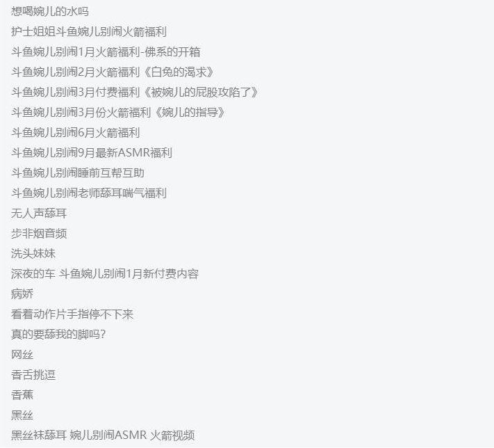 AS梦R：颜值女神稀缺合集，60个视频总大小14.2G！