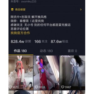 抖音网红春樱茶视频合集：十字架、野餐、兔，总时长28分钟，2.2G资源难得一见！