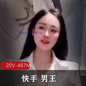男王抖N：私人订制动感舞蹈视频20V487M，露脸身材惊艳