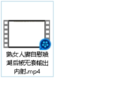 熟女妻子放飞自我，释放无屏障输出内释1V+186MB百度盘