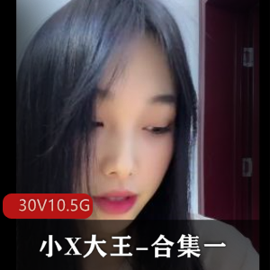 丝足羞R榨J-小X大王-合集一：长视频短视频无广告水印虎斑下载观看