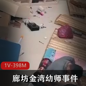 监控曝光！前男友闯入幼师宿舍，女主遭遇QJ事件，16分钟视频曝光！