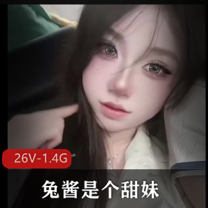 甜美兔酱：超高颜值，长短作品应有尽有！