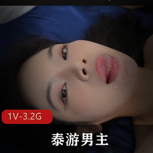 泰游男主再度来袭！网红女主身材颜值超棒，车灯大到让人疑惑？！[1V3.2G]