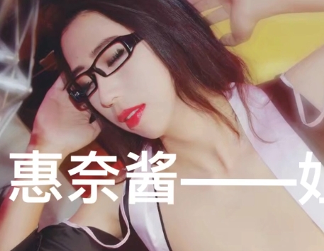 格和独特的魅力吸引了无数观众的眼球。这个合集不仅是对惠奈酱的一次全面展示，也是对她在网络上人气飙升的最好注解。TS惠奈酱合集30v–32G（补），让您尽情领略这位网络红人的迷人魅力！