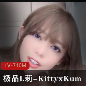 KittyxKum自拍睡醒战斗扭头杀16分钟视频（1V710M）