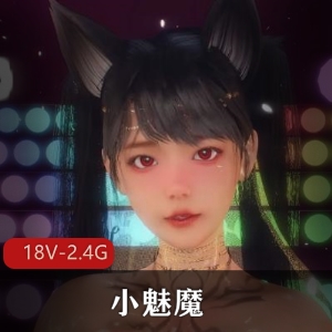小魅魔魅力合集：18V2.4G舞蹈修下水道棒棒糖，唯美风黑皮全收录