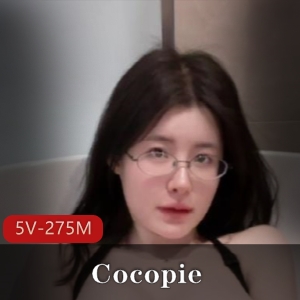 台湾网红Cocopie素颜浴缸秀合集5V275M，完美露脸，真实自然！