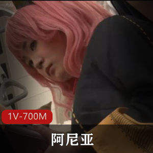 《阿尼亚47分钟高颜值电车COS视频，瞬间爆火！》