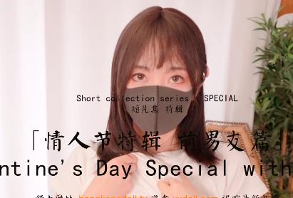 长片+玩偶姐姐+情人节特辑+HongKongdoll2025+1V2G+46分钟+自拍，期待下一部作品！