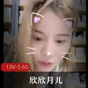 熟女快手收银员欣欣月儿最新合集13V5.6G，烟酒店特写包包