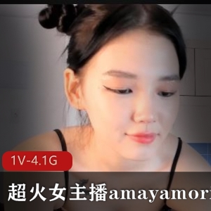 超火女主播快手甜美amayamori最新合集1V4.1G，围裙舞蹈福利