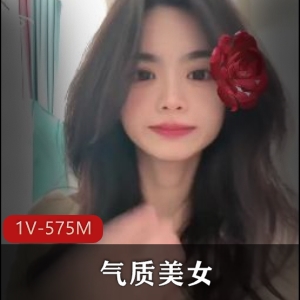 气质抖音美女面基大叔最新合集1V575M，自拍曝光，时长5分