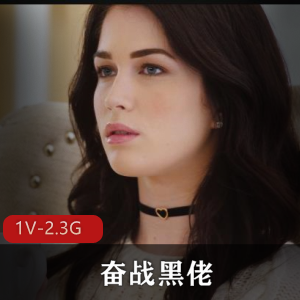 欧美唯美黑白配视觉冲击合集1V2.3G，女主粉色包包养眼自拍