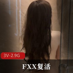 复活FXX天杏最新合集3V2.9G，经典风格再现