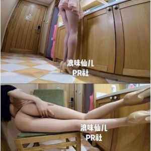 虎牙人气腿控女神浪味仙儿最新合集1V2.66G，超高品质火爆点击量