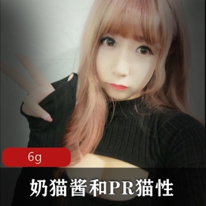 P站奶猫酱与PR猫性少女大球型浮力姬合集6G，尺度大胆，玩具自嗨