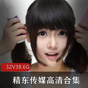 推特精东传媒32部户外作品合集50G太火爆了