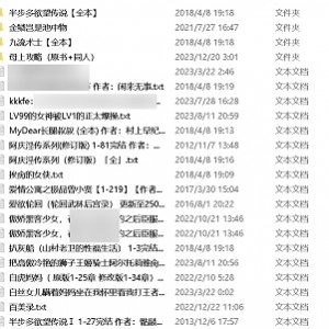 后宫合集精选900部长篇完结1.5G超值推荐