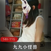 小怪兽太骚了推足艺打粑粑合集1部50G