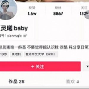 抖音顾灵曦劲爆事件合集12部8G太顶了