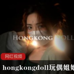 P站玩偶青蛇给力佳作5G经典一部太顶了