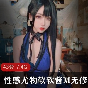 微博Momoko葵葵绝版cos视频多部未知大小鸿沟诱惑