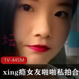 推特素人情侣xing瘾女友私拍1部0.4G够劲爆