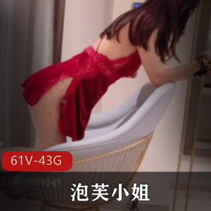 推特泡芙小姐姐性感视频合集61部43G太诱惑了