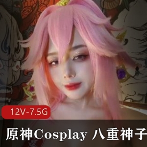 推特八重神子Cosplay视频专栏合集10部3.5G，作品大胆前卫