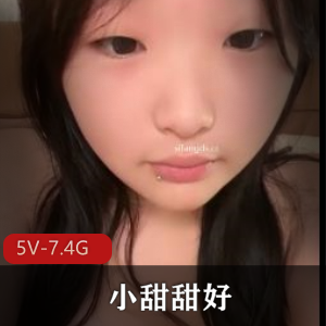 抖音甜美小甜甜姐妹自拍合集5V7.4G，直播激战日常互动