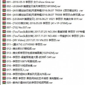 珍藏版推女神李丽莎精选合集7部4.40G