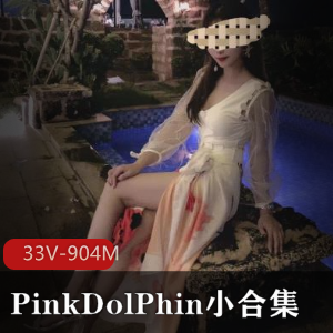 PinkDolPhin运动合集33部模特博主推特904M曲线毕露