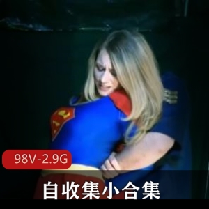 秘圈神秘人隐秘视角98V2.9G绝密展示