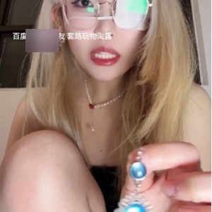 帝如烟玩物直播助眠活体套1部840MB劲爆