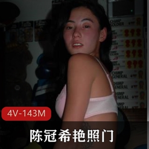 yan men zhao事件陈冠希13女主高清图集400P143M绝密展示