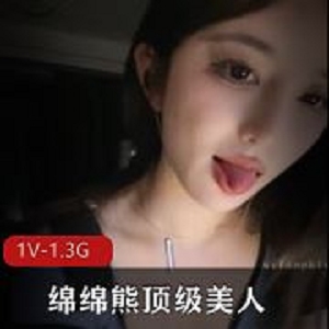 直播间绵绵熊顶级美人清凉舞蹈视频1部1.3G车灯太吸睛
