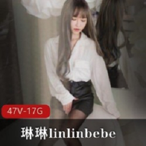 琳琳linlinbebeSWAG剧情合辑47部17G教师家访变深入交流太会玩