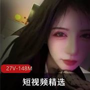 抖音风L舞优质身材给力佳作27部148M妹子太上头了