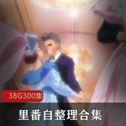 88部38G里番无圣光合集妹妹樱桃小口太水润